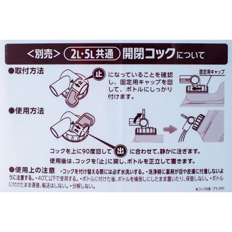 グリドルクリーナー シーバイエス アルカリ性 厨房用 1本(5L