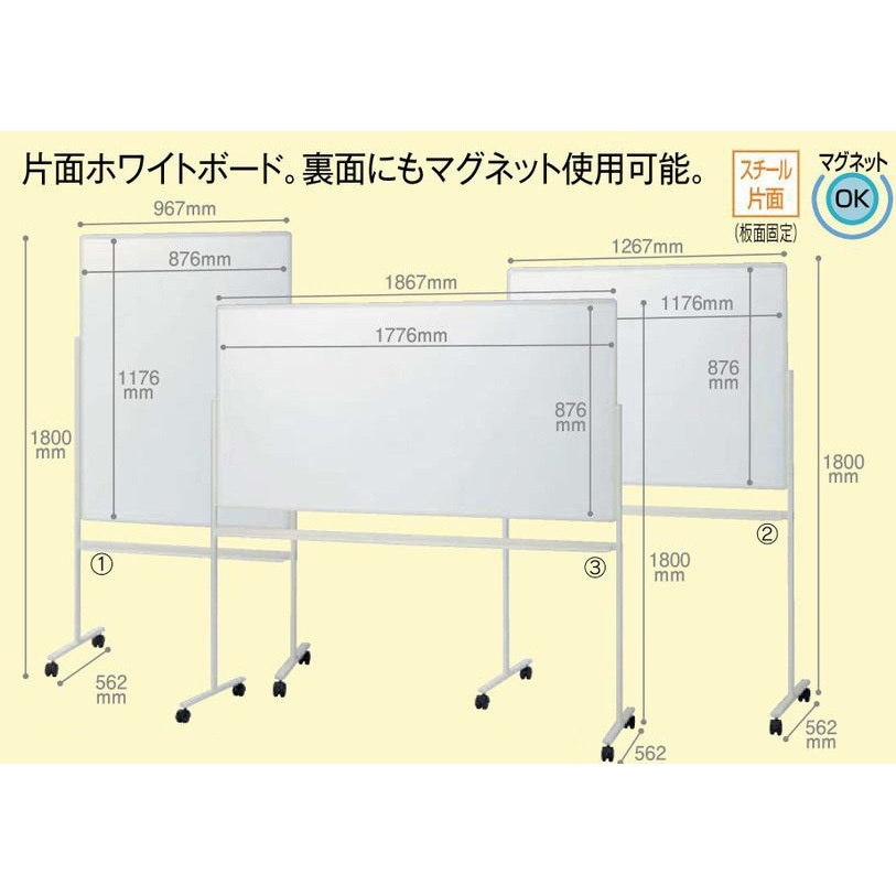 VS2-43SSJ 脚付片面ホワイトボード(組立サービス付き) プラス[家具 