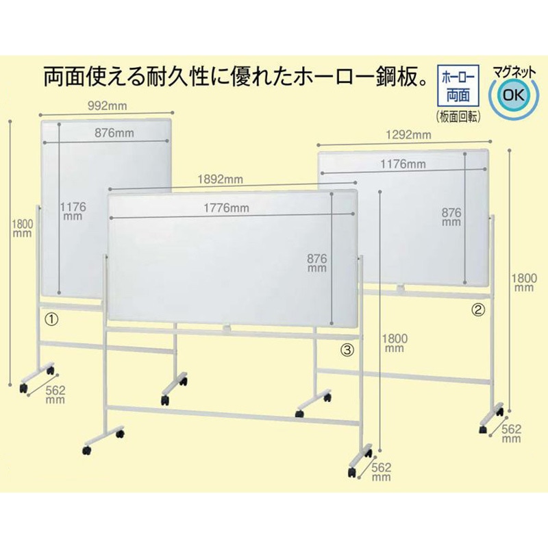 VS2-34DHP 脚付両面ホーローホワイトボード(組立サービス付き) プラス