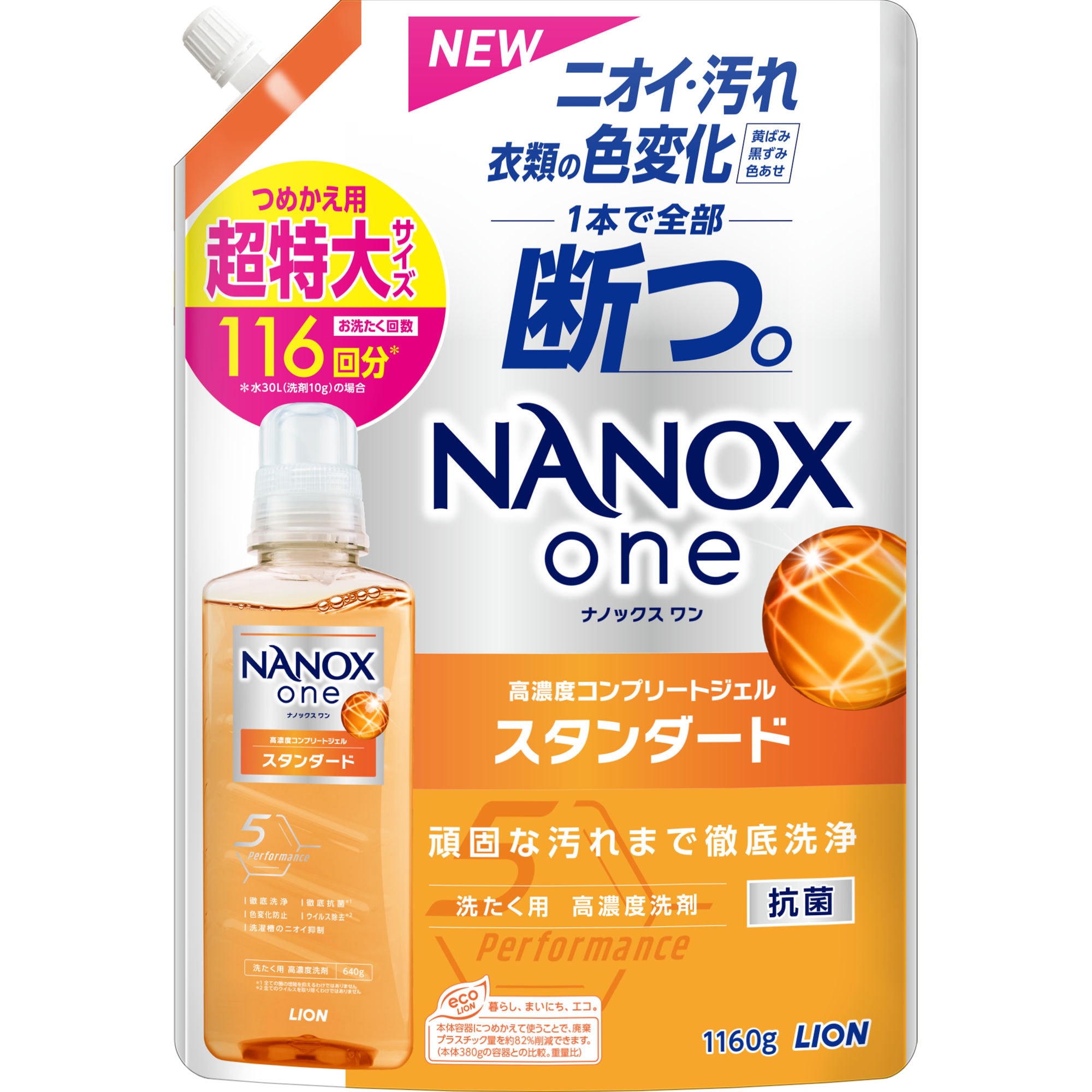 NANOX one スタンダード 1個(1160g) LION(ライオン) 【通販サイト