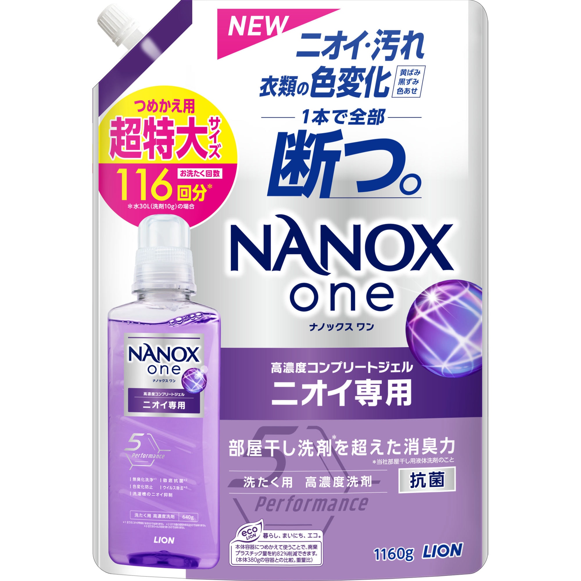 NANOX one ニオイ専用 1個(1160g) LION(ライオン) 【通販モノタロウ】