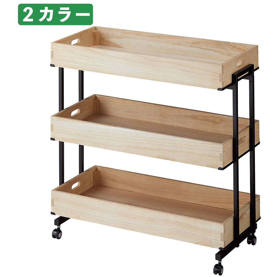 2366-118 木製トレー付きワゴン ブラック脚 ストア・エキスプレス 耐荷重30kg 幅94cm奥行40cm高さ91cm  2366-118