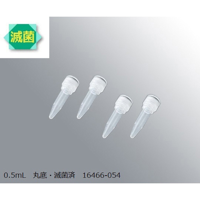 3-9994-04 スーパークリアマイクロチューブ 0.5mL 自立型・未滅菌 500本入 16466-052(as1-3-9994-04) アズワン スーパークリアマイクロチューブ 0.5mL 自立型・滅菌済 500本
