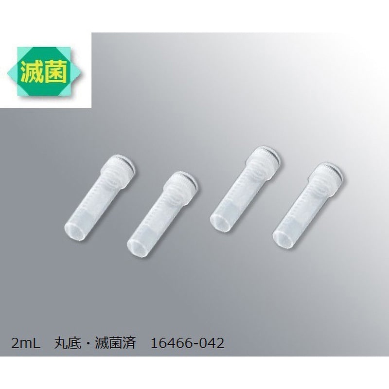 スーパークリアマイクロチューブ 2mL 丸底・滅菌済 1箱(500本) 16466-042