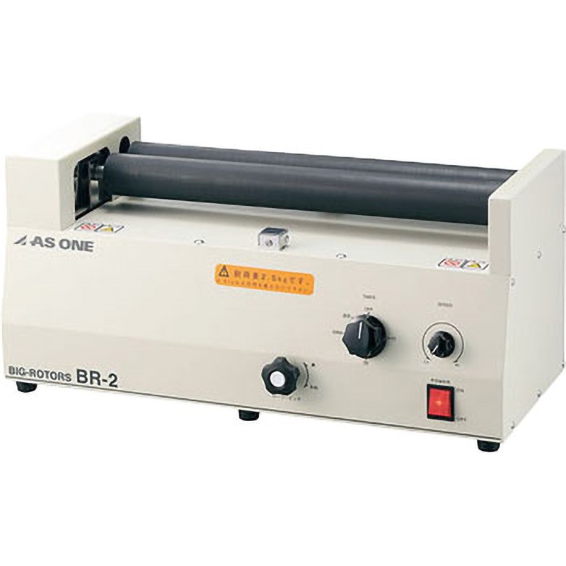 BR-2 ビッグローター 出荷前点検検査書付き アズワン サイズ500×205×230mm  BR-2