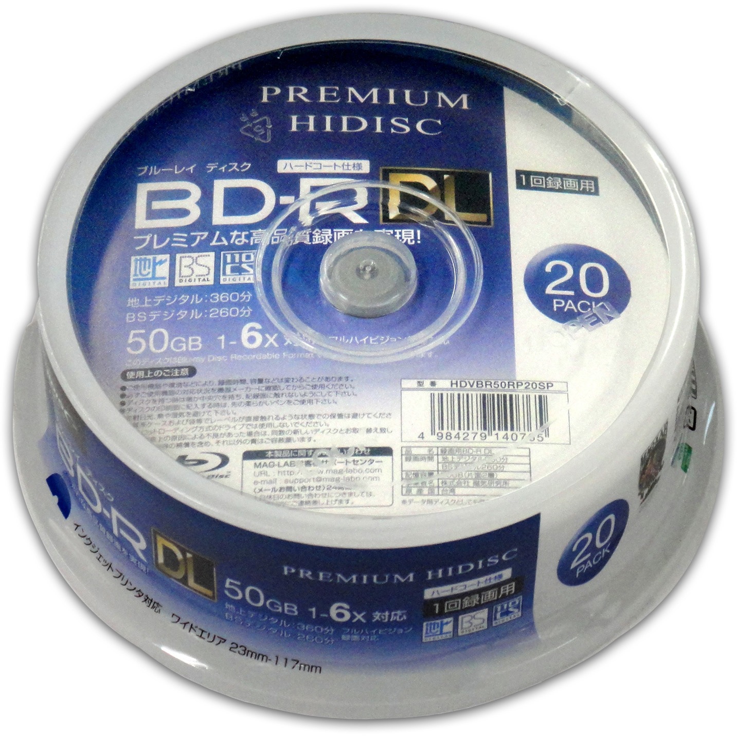 HDVBR50RP20SP HIDISC ブルーレイディスク BD-R DL 片面2層 1回録画用 