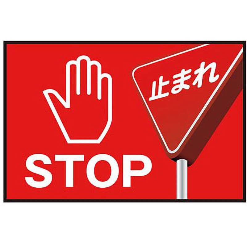 表示・案内マット 1枚 アズワン 【通販モノタロウ】
