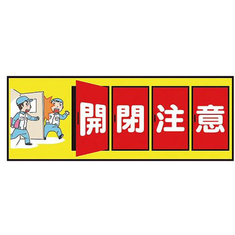 表示・案内マット 1枚 アズワン 【通販モノタロウ】