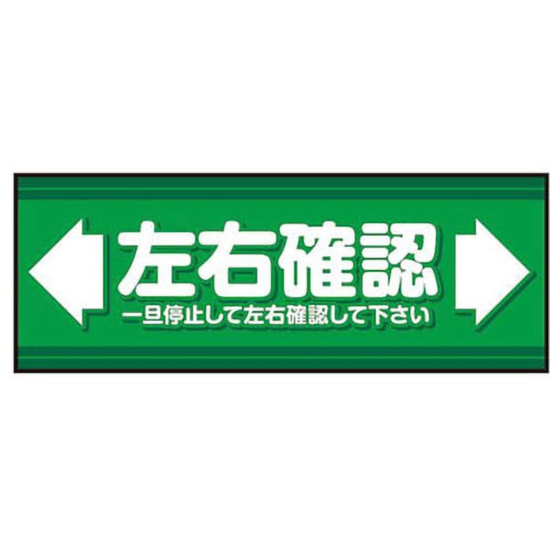 表示・案内マット 1枚 アズワン 【通販モノタロウ】