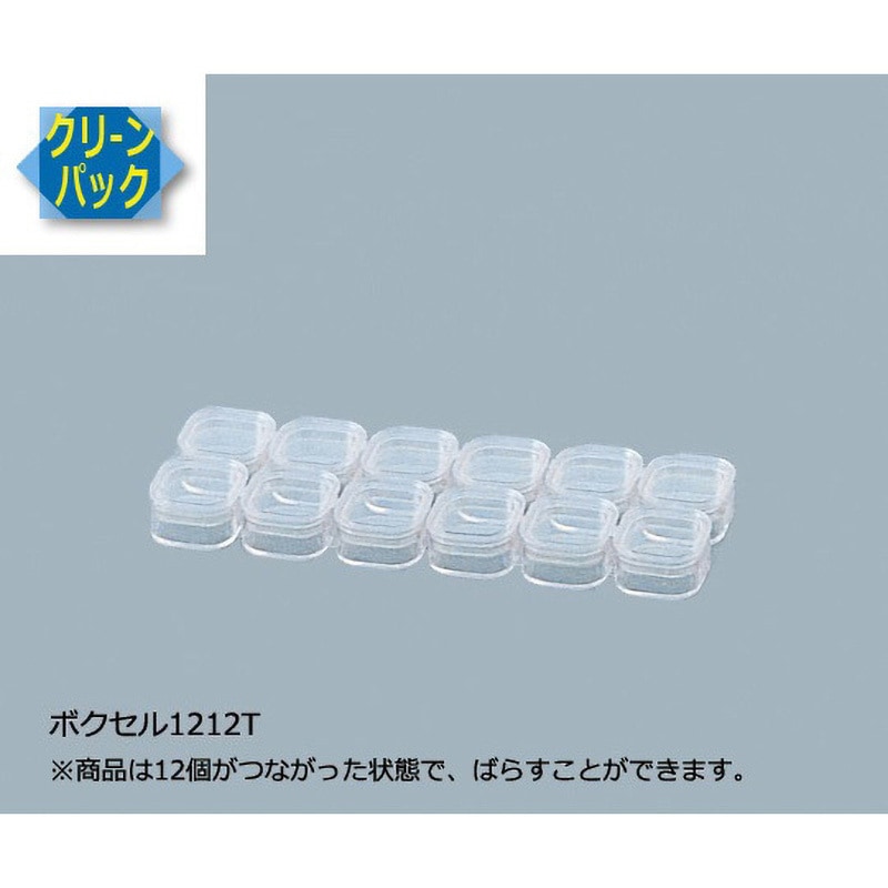 1212T ボクセル クリーンパック 1箱(12個) アズワン 【通販モノタロウ】