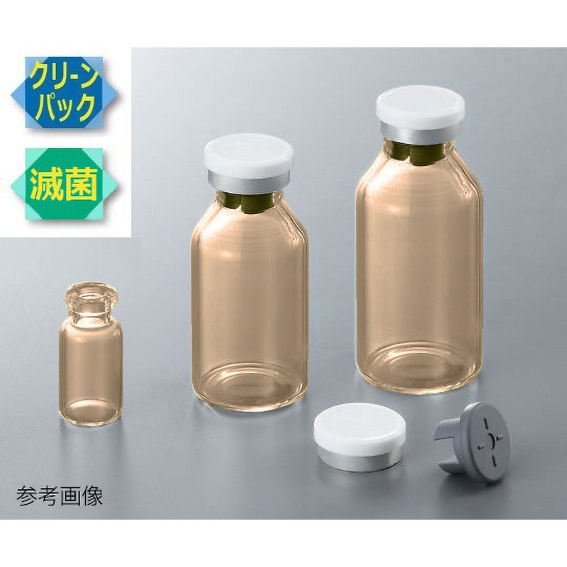 低溶出バイアル瓶 VIST処理・超純水洗浄・γ滅菌処理 アズワン 5mL  1箱(10本)