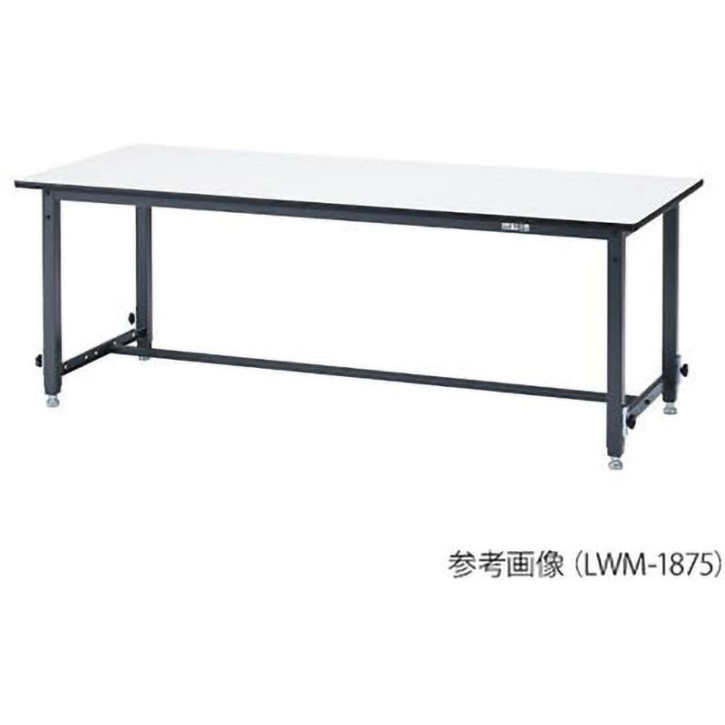 LWM-0975 高さ調整作業台 軽量作業台 アズワン ポリ化粧天板製天板 荷重150kg 間口900mm奥行750mm  LWM-0975