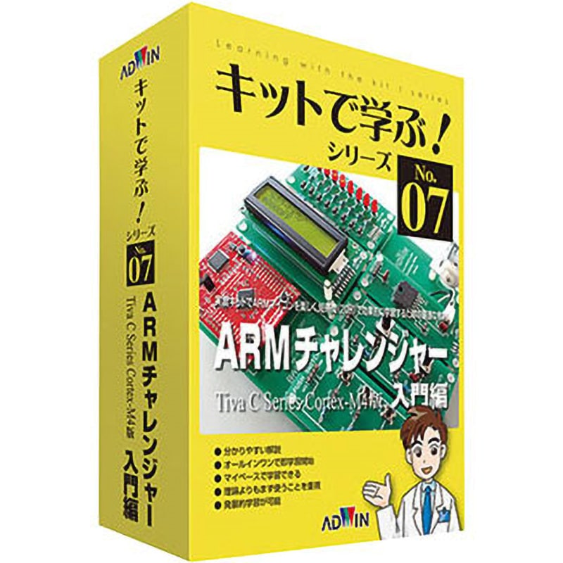 AKE-1501S キットで学ぶ!シリーズ 電子回路学習キット 1セット アドウィン 【通販モノタロウ】