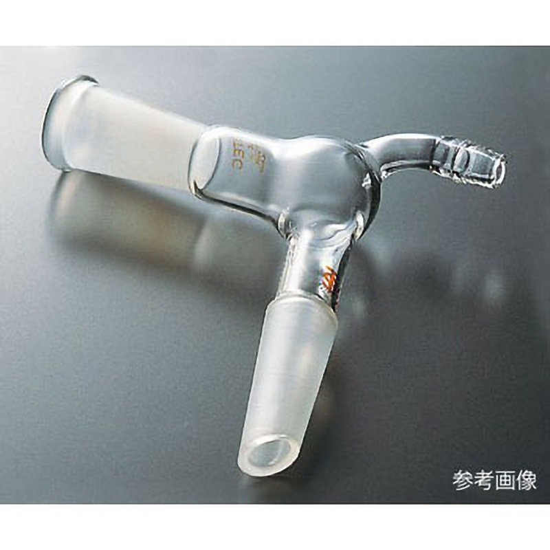 1877-03-1 アダプター 減圧用・角度約105° 普通摺合 1個 コスモスビード 【通販モノタロウ】