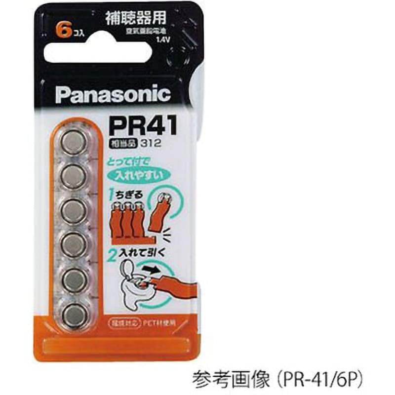 Panasonic 空気亜鉛電池 1.4V PR-48 6P 6個入 - その他