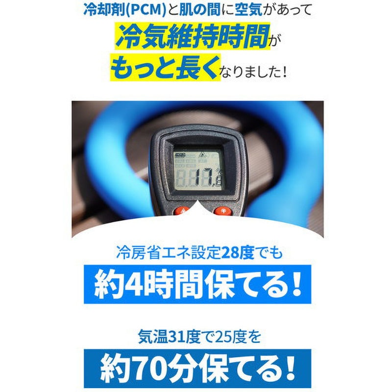 AIR-SB-L 二層ネッククーラーAIR UI スカイブルー色 - 【通販