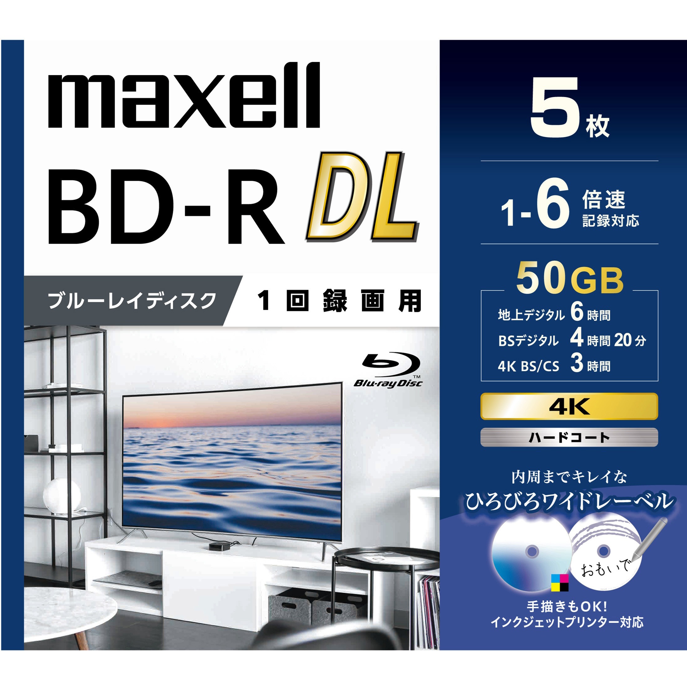 BRV50WPG.5S 録画用BD-R DL 1回録画用 50GB マクセル 構造:片面2層