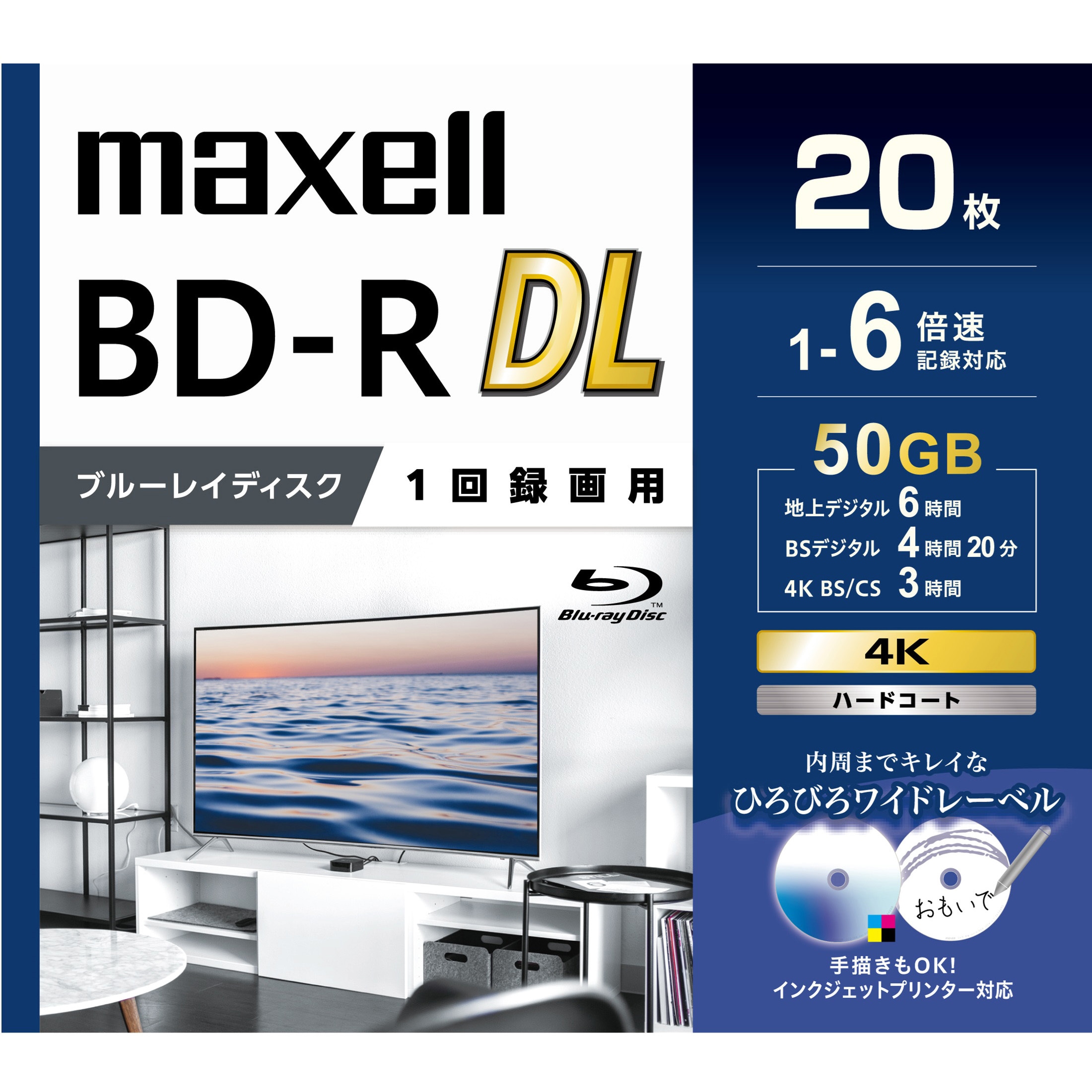 BRV50WPG.20S 録画用BD-R DL 1回録画用 50GB マクセル 構造:片面2層 入