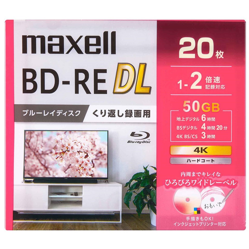 BEV50WPG.20S 録画用BD-RE DL 繰り返し録画用 50GB マクセル 速度1～2