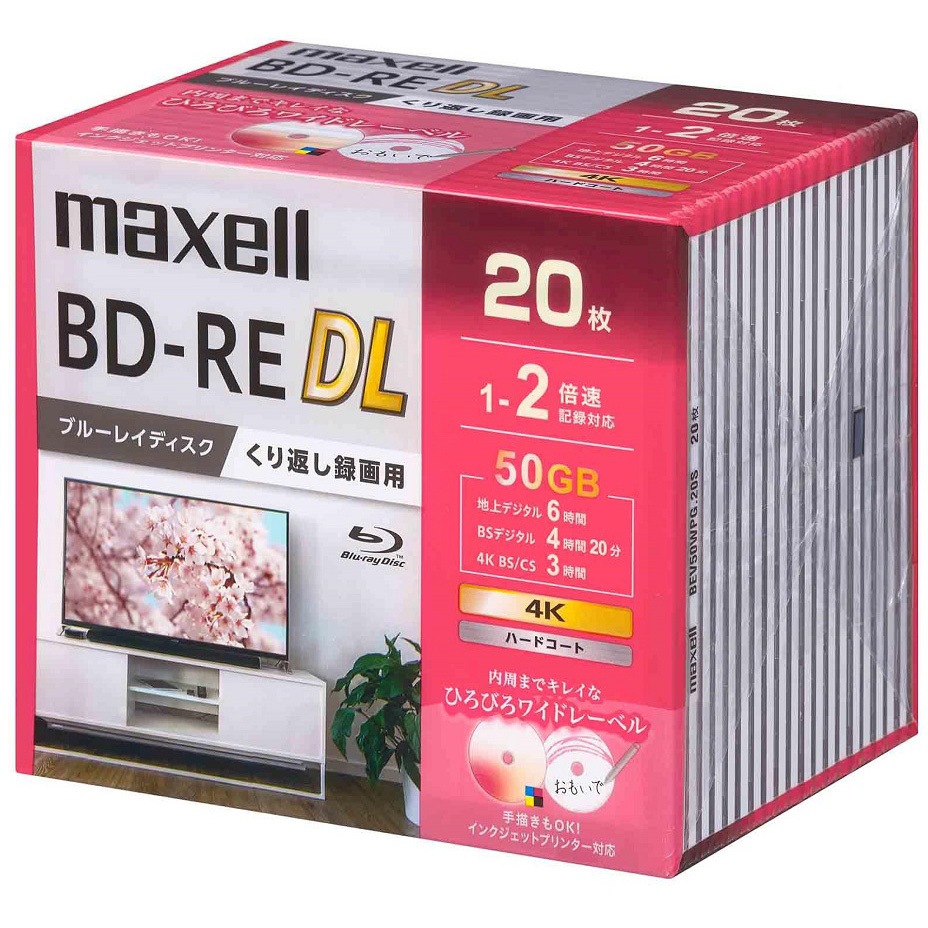 BEV50WPG.20S 録画用BD-RE DL 繰り返し録画用 50GB マクセル 速度1～2