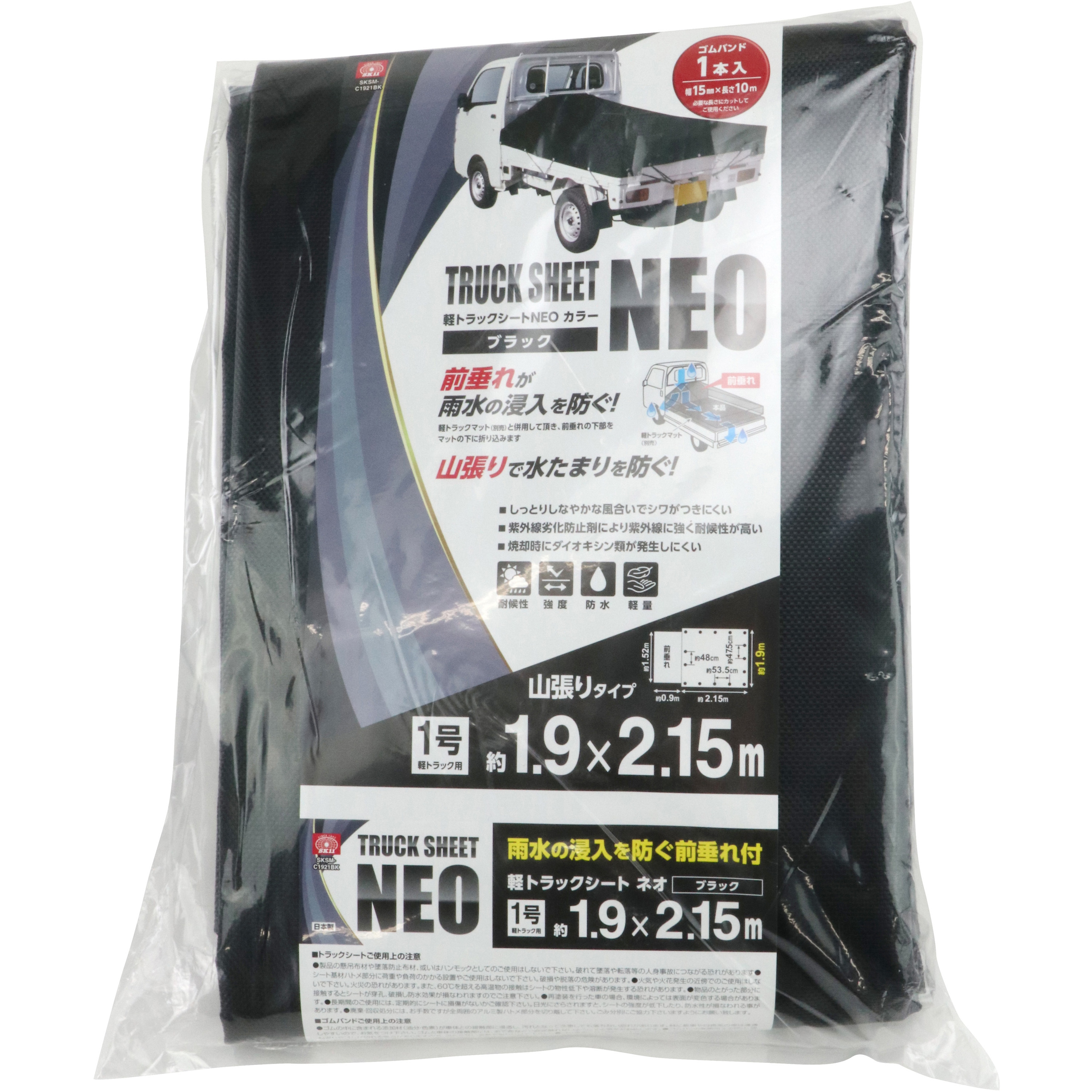 SK11 軽トラックシート 彩色 ゴムバンド10本付き グリーン 1.76mX2.1m SKS-C1821GR SK11 軽トラックシート 彩色 ゴムバンド10本付き ブラック 荷台用 1.9
