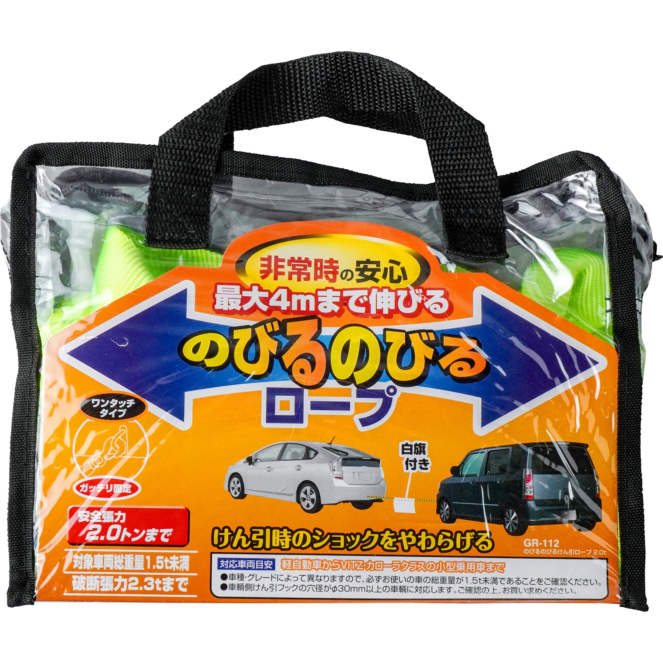GR112 のびるのびるロープ 1個 槌屋ヤック 【通販モノタロウ】