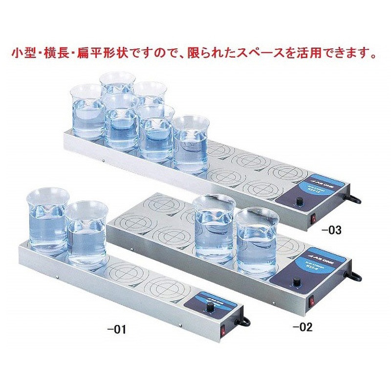 KSS-12 スリムスターラー アズワン 同一回転制御 KSS-12