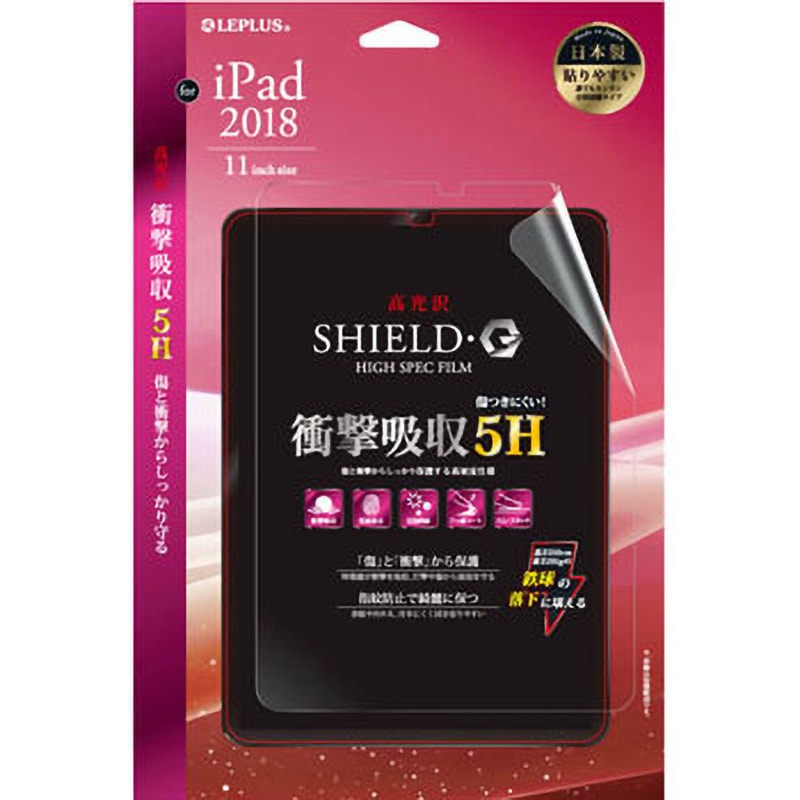 LP-IPPMFLG5HA iPad Pro 2018 11インチ 保護フィルム 「SHIELD・G HIGH