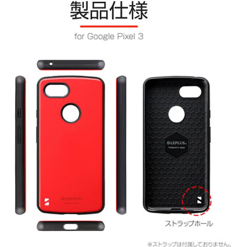 LP-PX3LHVCRD Google Pixel 3 XL docomo/SoftBank 耐衝撃