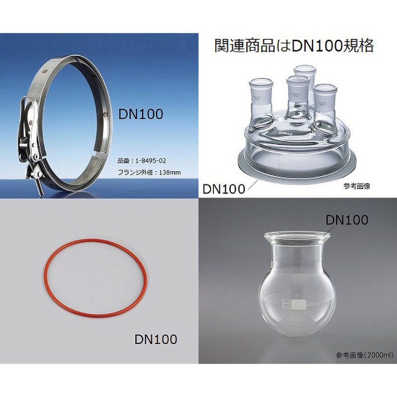 243906307 セパラブルフラスコ 円筒形丸底 DURAN 2000mL