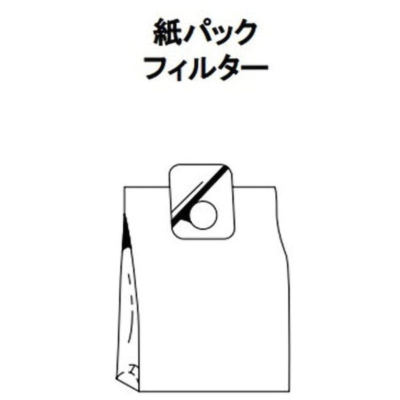 紙パックフィルター ハイパワークリーナー 1袋(10枚) アズワン 【通販サイトMonotaRO】