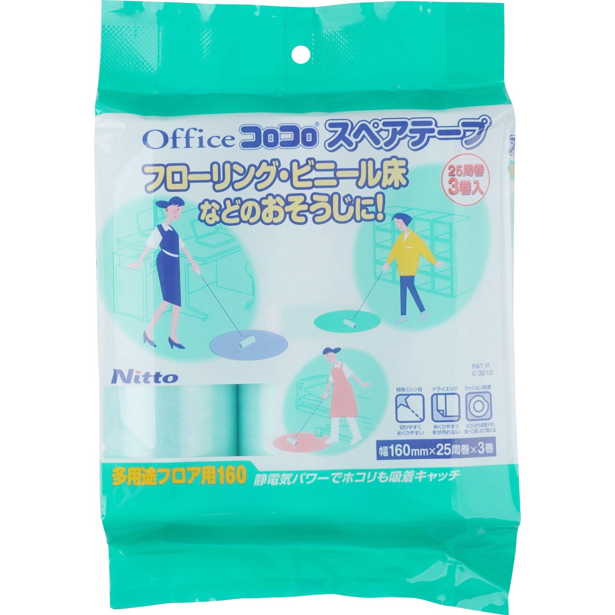 C3210 オフィスコロコロ多用途フロア用テープ 1箱(3巻) ニトムズ 【通販モノタロウ】