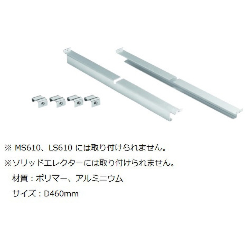 TBMS(2本1組) トートボックス・レール 1組(2本) アズワン 【通販モノタロウ】