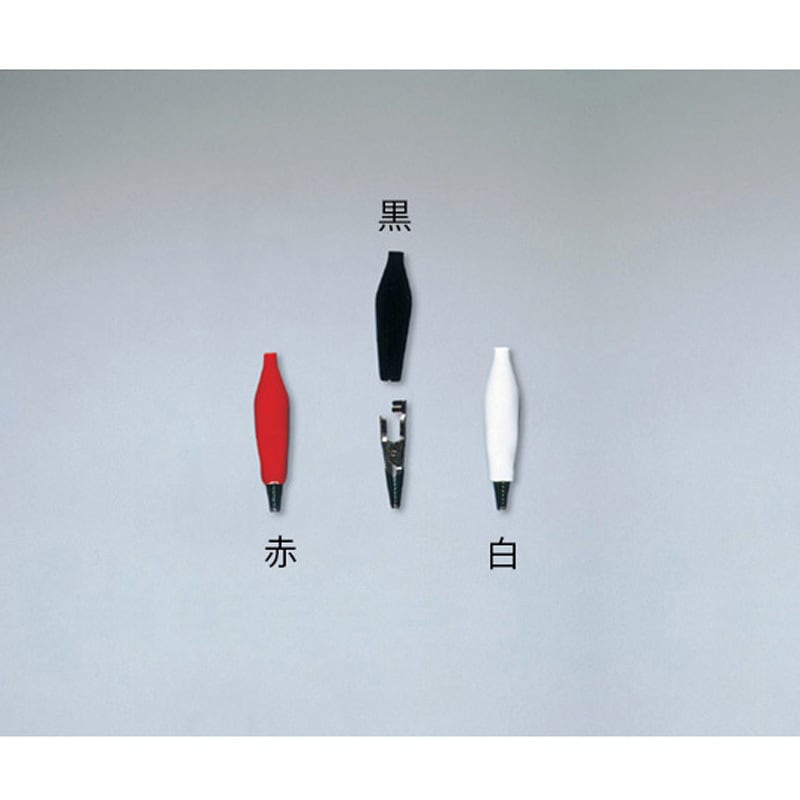 C-M(R) セーフティ絶縁クリップ アズワン 赤色 1個 - 【通販モノタロウ】