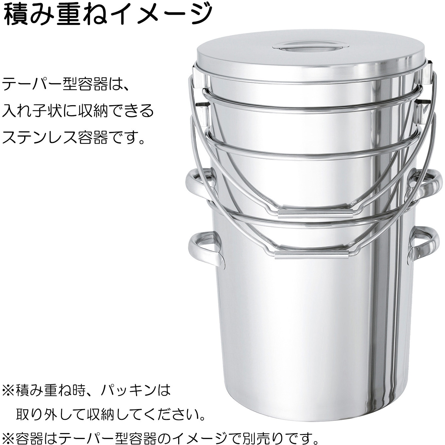 TP-CTH-47H ステンレステーパータンク MONOVATE(旧:日東金属工業) 100L 