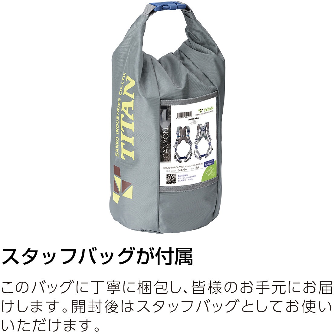 墜落制止用器具(シルバー) PACN-10A-SI型 PACN-10A-SI-S PANGAEA CANYON 墜落制止用器具 PACN-10A-SI型(フル