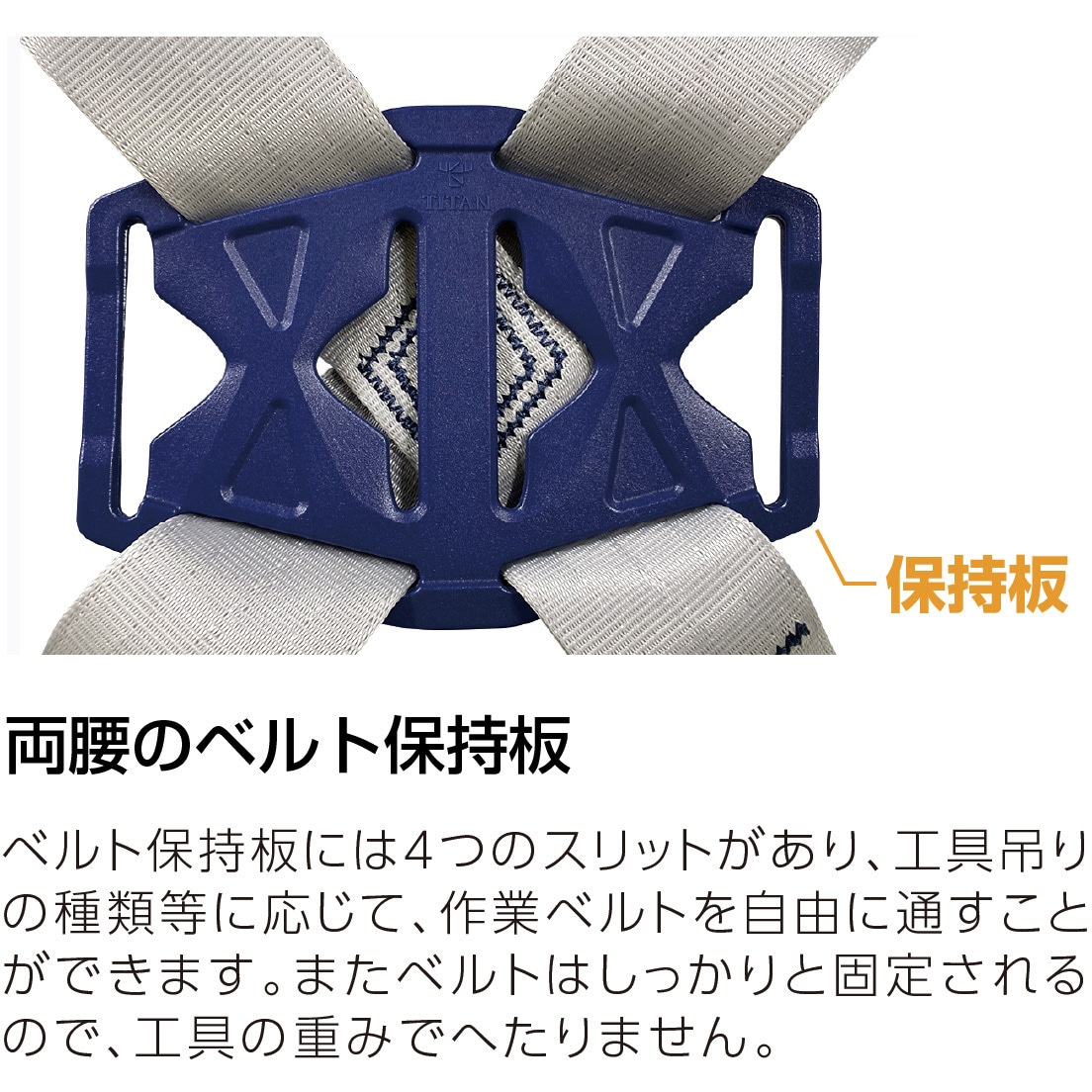PACN-10A-SI-LL PANGAEA CANYON 墜落制止用器具 PACN-10A-SI型(フル