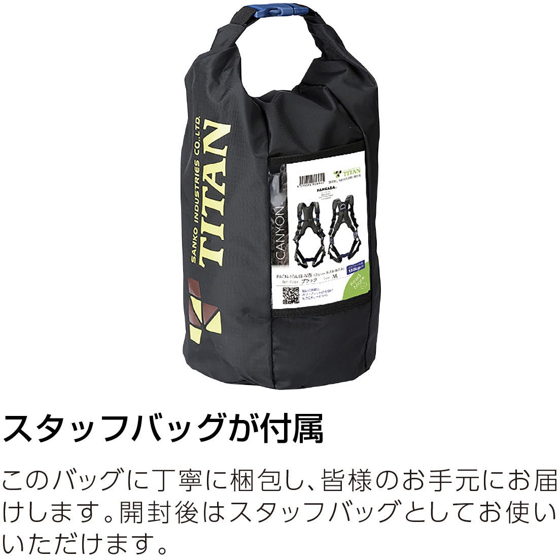 PACN-10A-BL-L PANGAEA CANYON 墜落制止用器具 PACN-10A-BL型(フル