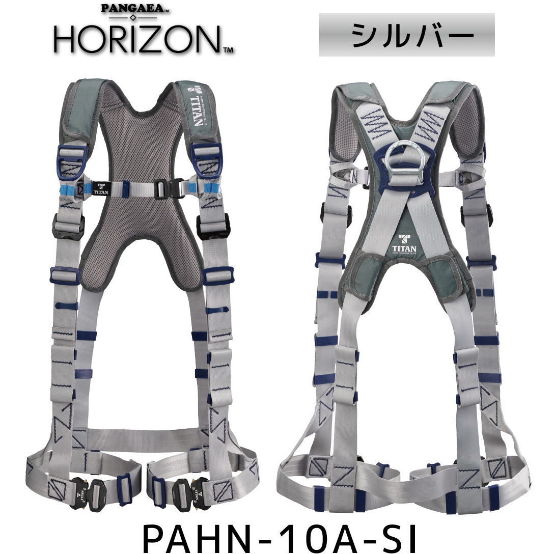 PAHN-10A-SI-M PANGAEA HORIZON 墜落制止用器具 PAHN-10A-SI型(フル