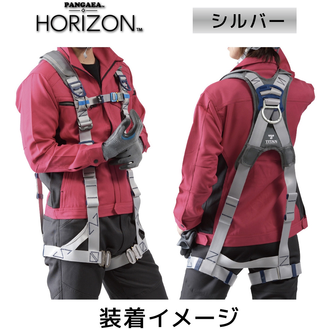 PAHN-10A-SI-M PANGAEA HORIZON 墜落制止用器具 PAHN-10A-SI型(フル