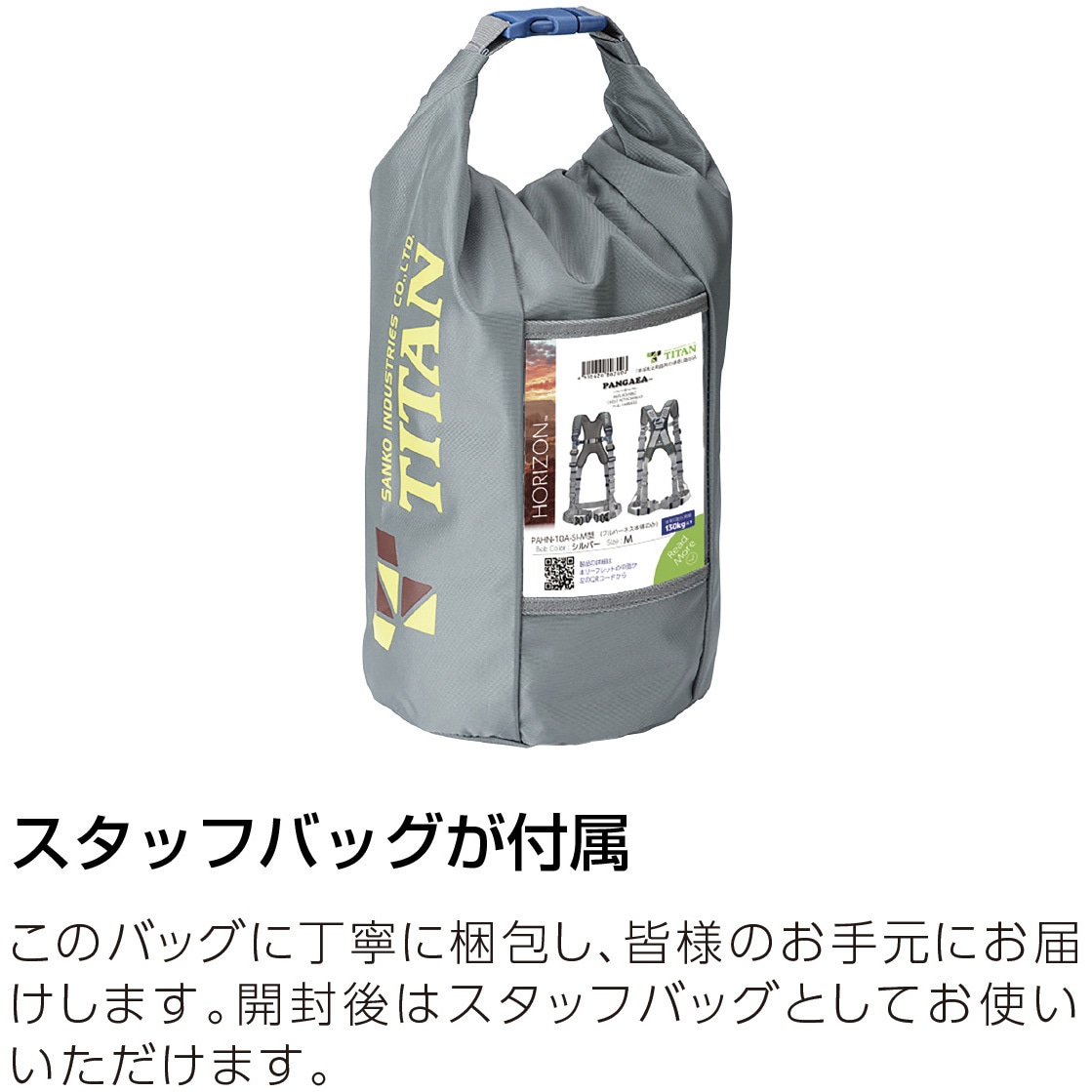 PAHN-10A-SI-M PANGAEA HORIZON 墜落制止用器具 PAHN-10A-SI型(フル 