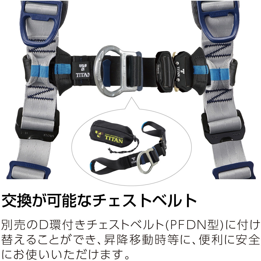 PAHN-10A-SI-M PANGAEA HORIZON 墜落制止用器具 PAHN-10A-SI型(フル