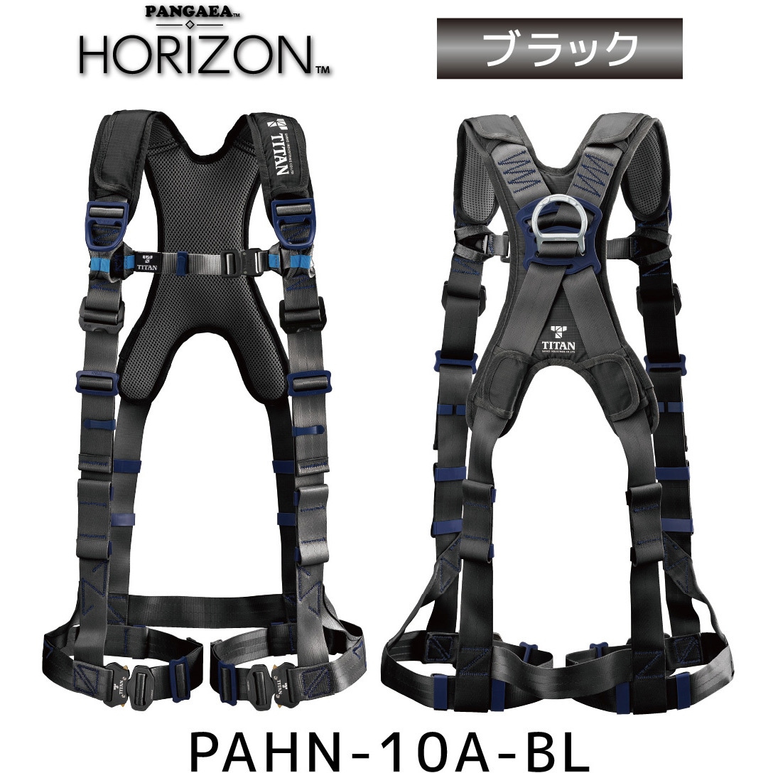 【格安】タイタン 新規格 フルハーネス　パンゲア　 PAHN-10A-BL-L PAHN-10A-BL-L PANGAEA HORIZON 墜落制止用器具 PAHN-10A-BL型(フル