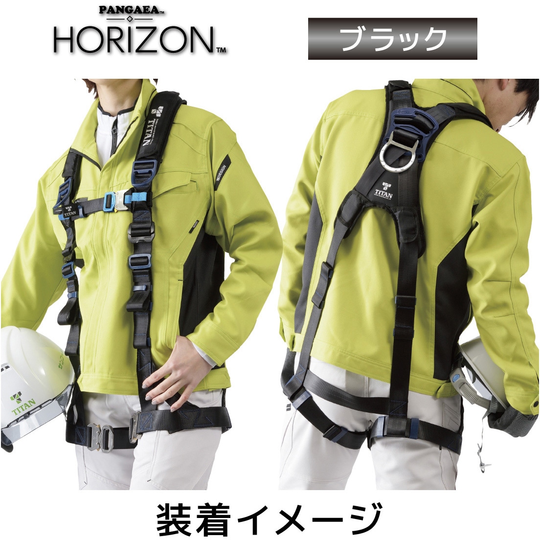 PAHN-10A-BL-L PANGAEA HORIZON 墜落制止用器具 PAHN-10A-BL型(フル