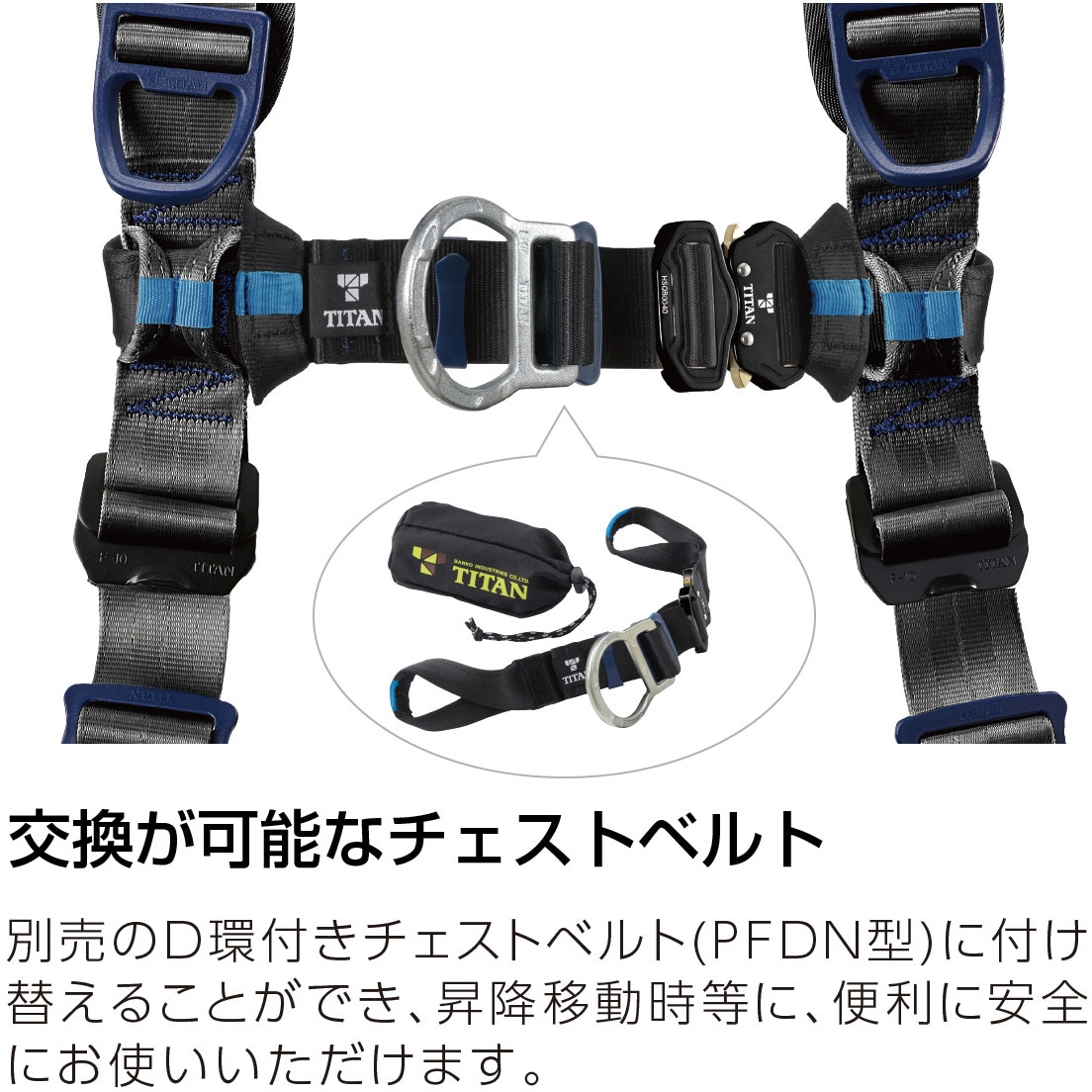 PAHN-10A-BL-M PANGAEA HORIZON 墜落制止用器具 PAHN-10A-BL型(フル