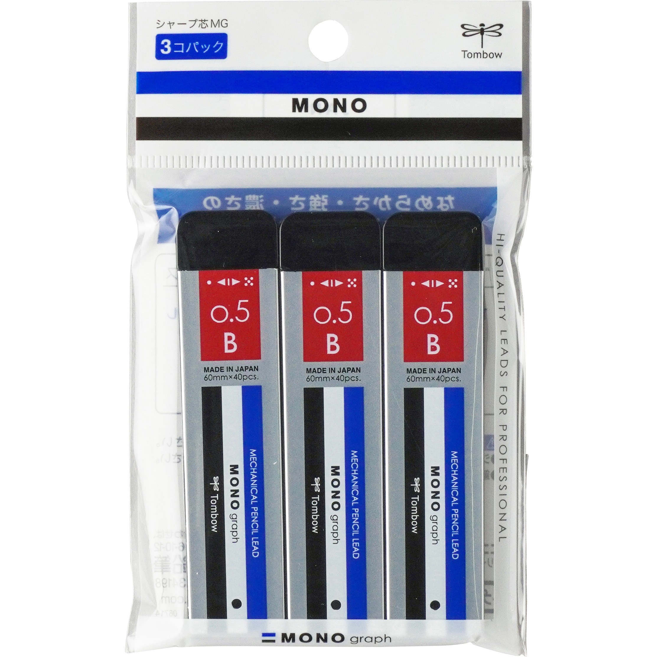 シャープ芯 0.5mm トンボ鉛筆 シャープペンシル替芯 【通販モノタロウ】