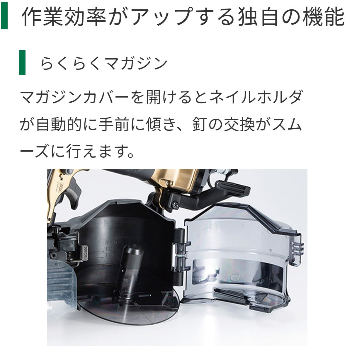 NV65HR2(S) 高圧ロール釘打機 1台 HiKOKI(旧日立工機) 【通販モノタロウ】