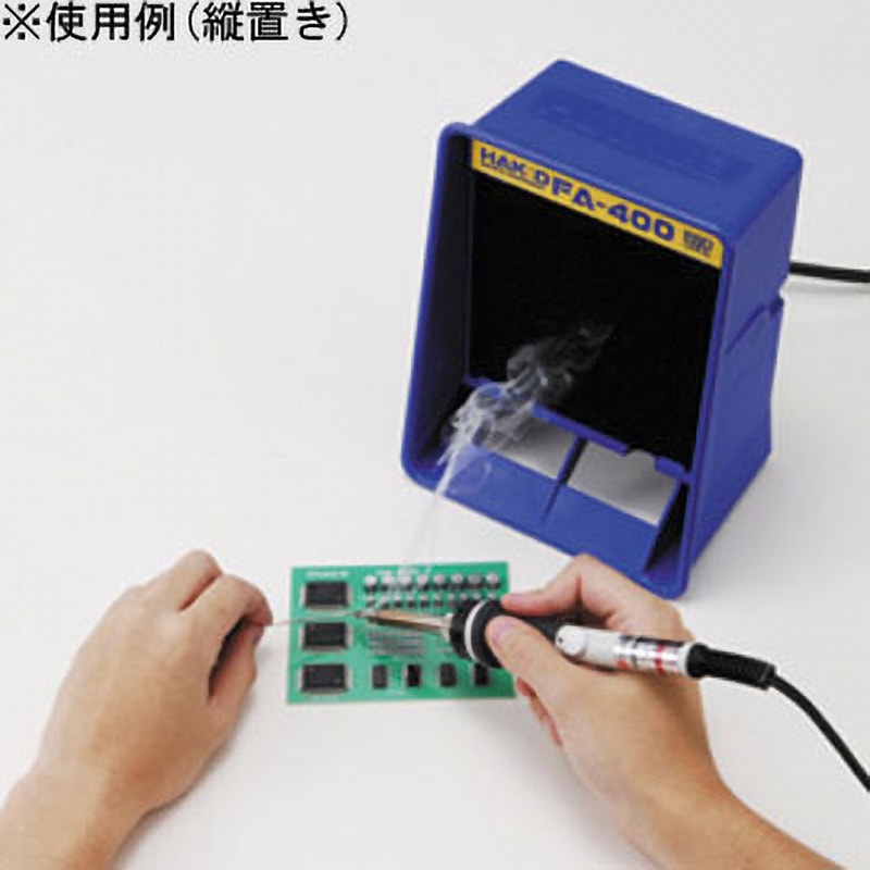 FA400-01 卓上はんだ吸煙器 1台 HAKKO(白光) 【通販モノタロウ】