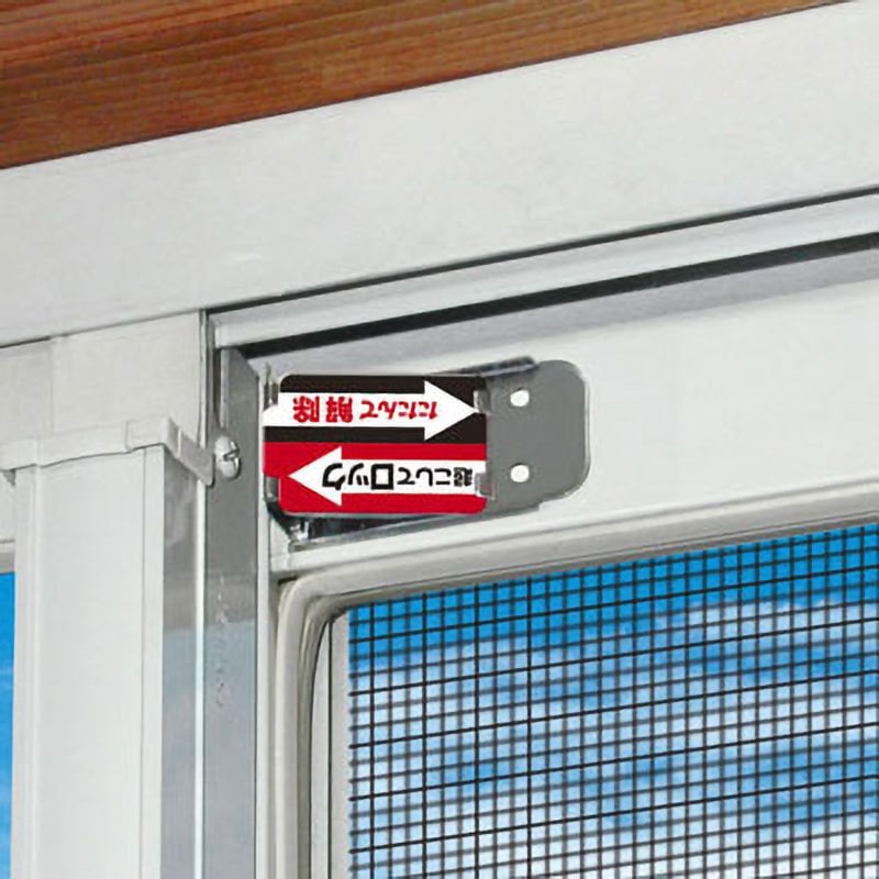 N-1112 サッシロック SLIM ノムラテック シルバー色 1パック(2個) N