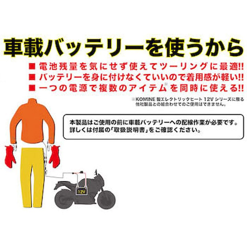 81060010100 EK-106 E-Inner JKT 12V コミネ 色BLK サイズL - 【通販 